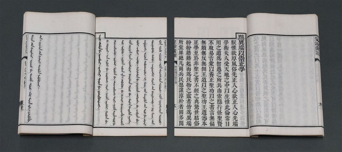 圣谕广训 清 圣祖玄烨颁训 清 世宗胤禛推绎 清雍正二年（1724）内府刊满汉合璧本