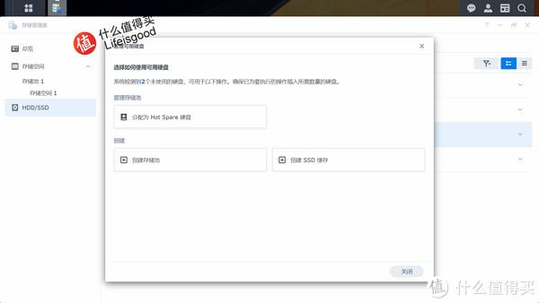 我的群晖2023碎碎念（二）怎样为DS 923+创建高速固态缓存插图4