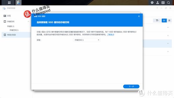 我的群晖2023碎碎念（二）怎样为DS 923+创建高速固态缓存插图5