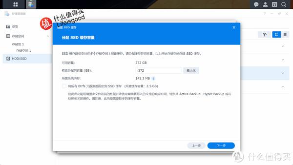 我的群晖2023碎碎念（二）怎样为DS 923+创建高速固态缓存插图10