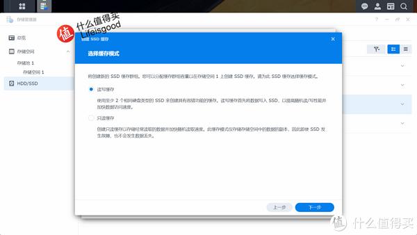 我的群晖2023碎碎念（二）怎样为DS 923+创建高速固态缓存插图6