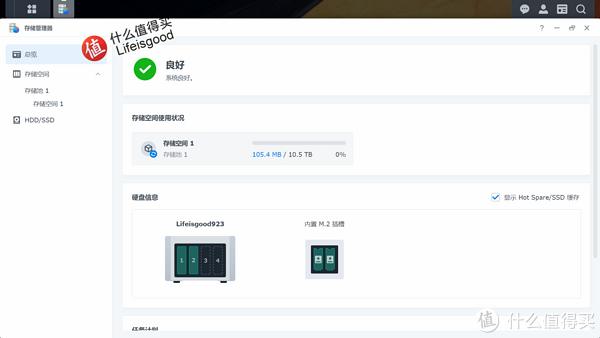 我的群晖2023碎碎念（二）怎样为DS 923+创建高速固态缓存插图16