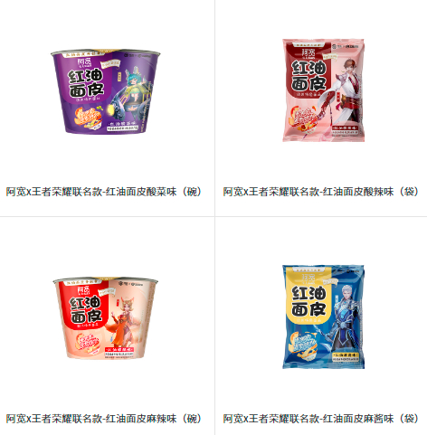 图源：阿宽食品官网