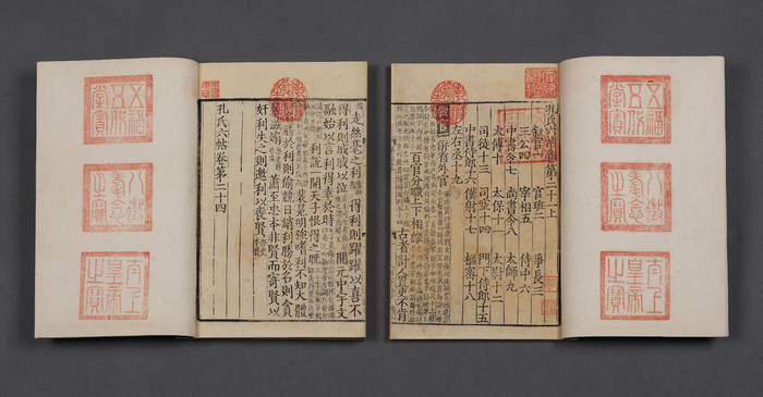 孔氏六帖 宋 孔传撰 宋干道二年（1166）韩仲通泉州刊本