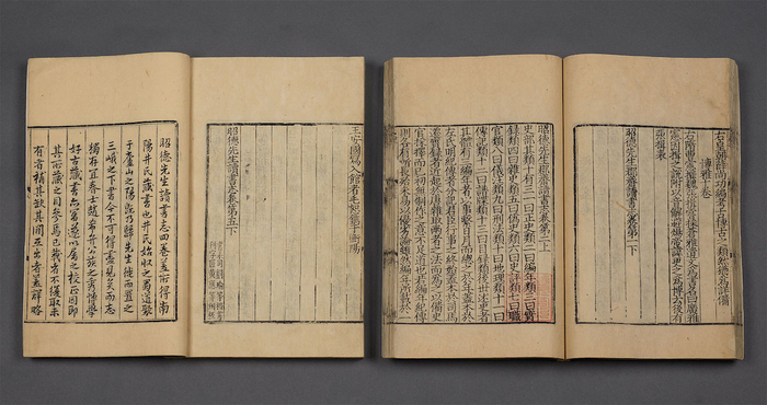 昭德先生郡斋读书志 宋 晁公武撰 宋淳祐九年（1249）黎安朝袁州刊宋元递修本