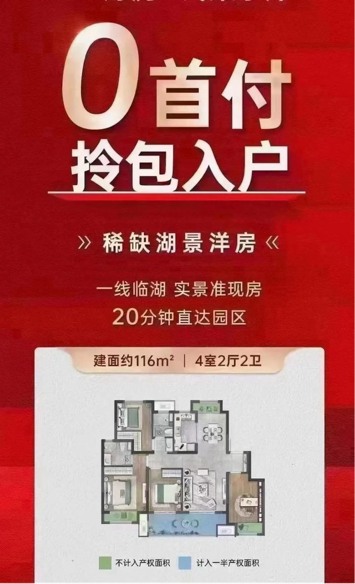 图片来源：售楼处工作人员提供
