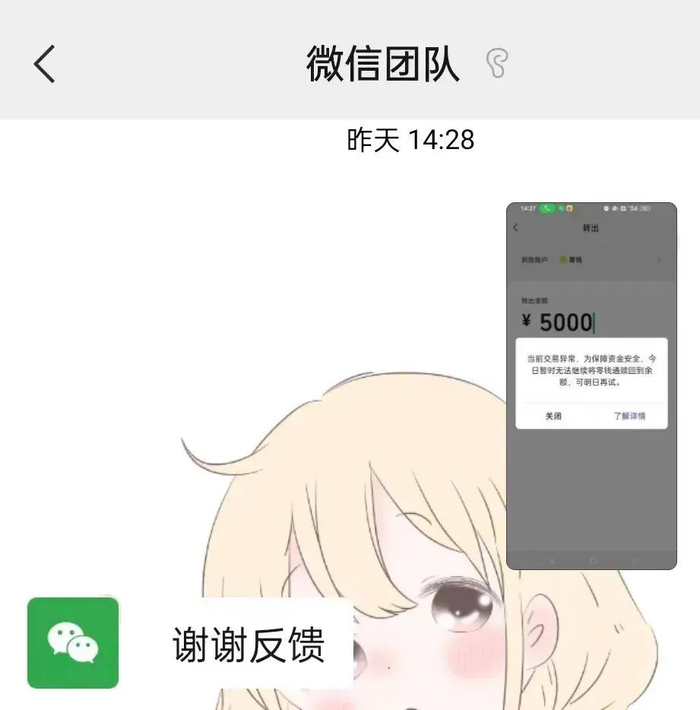 陈女士反馈图片