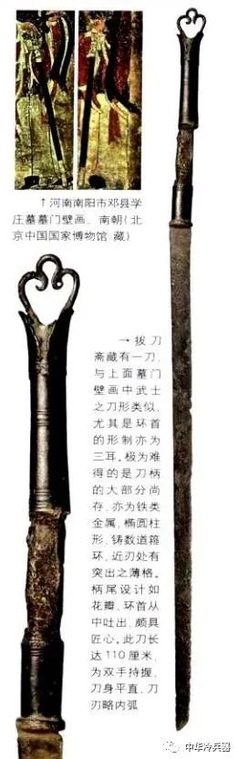 中国古代实用型冷兵器——中国双手刀的历史与发展