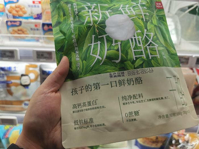 乐纯“新鲜奶酪”包装宣称“孩子的第一口鲜奶酪”。  新京报首席记者 郭铁 摄