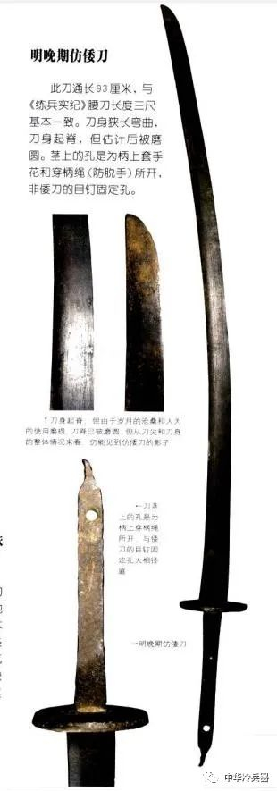 中国古代实用型冷兵器——中国双手刀的历史与发展|武器|刀柄|长刀|单手|长度_新浪新闻