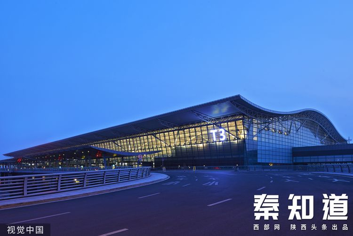 西安咸阳国际机场T3航站楼