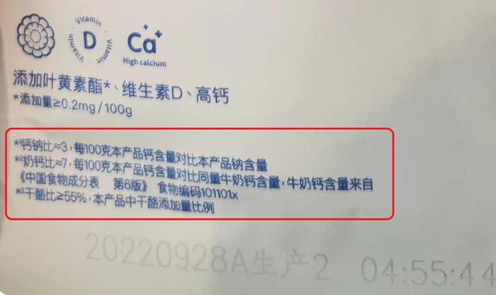 奶酪博士一款奶酪棒打出“钙钠比”“奶钙比” “干酪比”等多个概念。  新京报首席记者 郭铁 摄