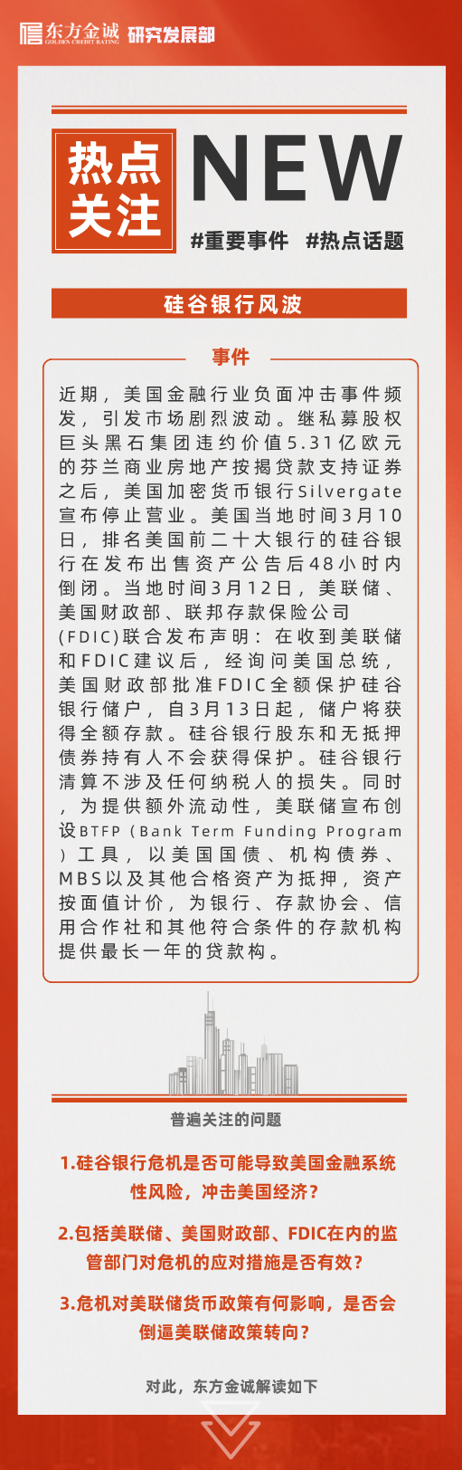 硅谷银行风波：短期冲击难起系统性波澜，美联储紧缩路径不会“偏航”|商业银行|国债|货币政策|银行业|加息_手机新浪网