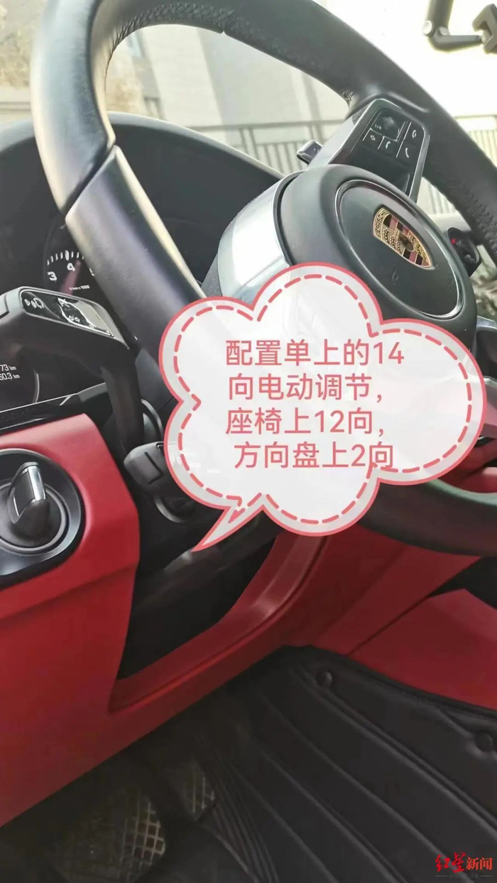 电动转向柱位置 受访者供图