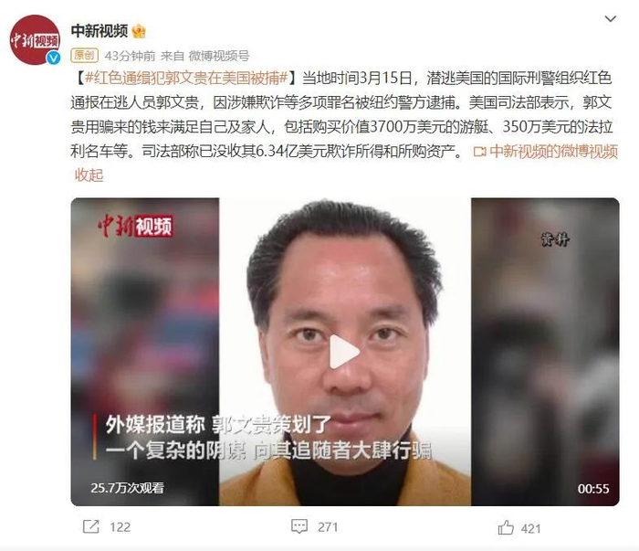 @中新视频 微博截图