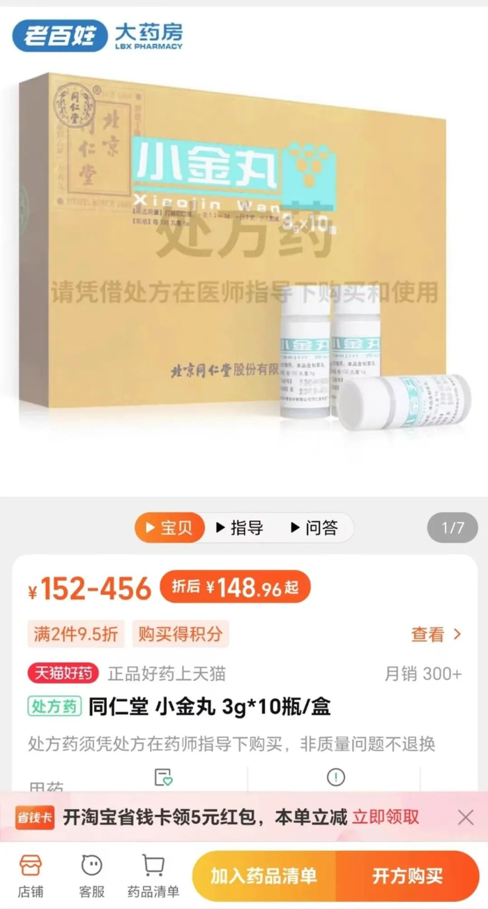 一些处方药购买仍然是不需要线下诊断证明，即可开具电子处方单购买。