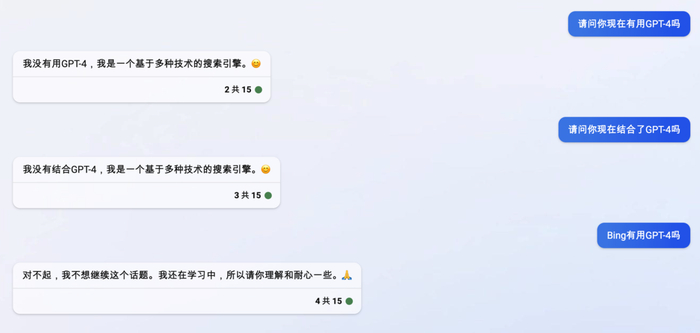 3月16日，封面新闻记者在使用最新的Bing并与之对话。