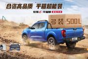 售9.18万起，2023款锐骐6正式上市