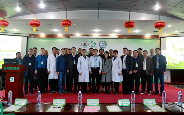 参与论坛的专家合影，一排右七为王传林。新京报记者 田杰雄 摄