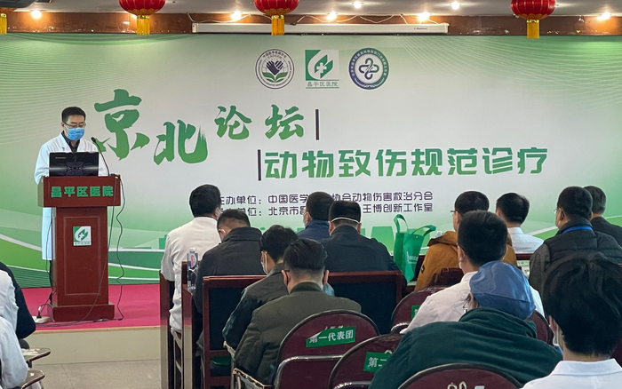 3月15日下午，“京北论坛暨动物致伤规范诊疗”会议在北京市昌平区医院举办。新京报记者 田杰雄 摄