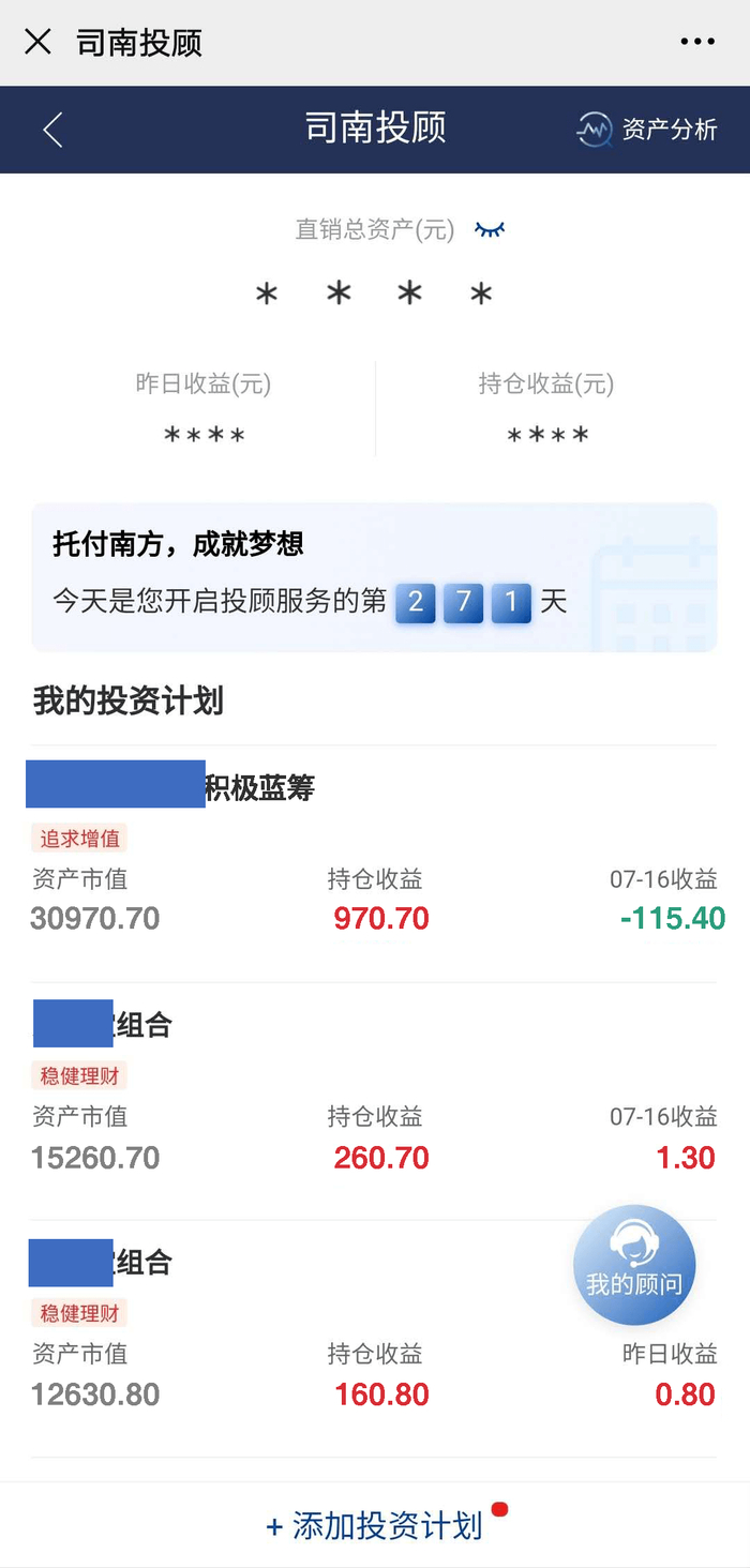 ▲司南投顾-直销渠道陪伴服务（部分示例）
