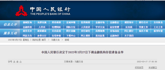 官网合法彩票平台- 北京赛车- 时时彩- 体彩- 六合彩一省级农商行董事长拟提名市长候选人曾为该行首任行长