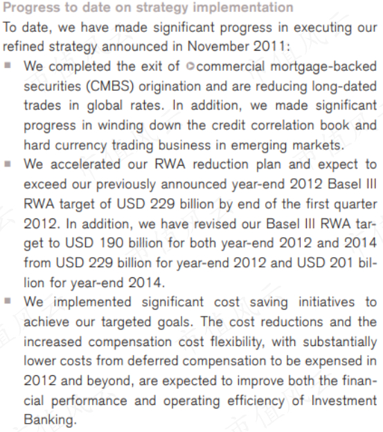 （来源：2011年年报）