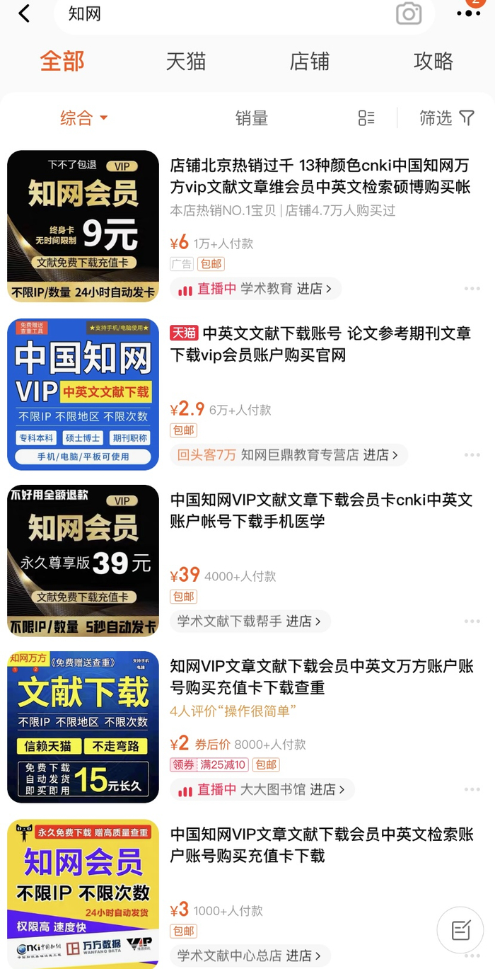 图源：淘宝截图