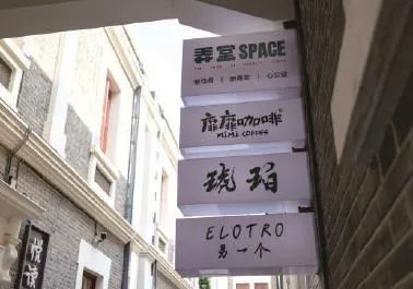       泰安里的小店充满艺术气息     