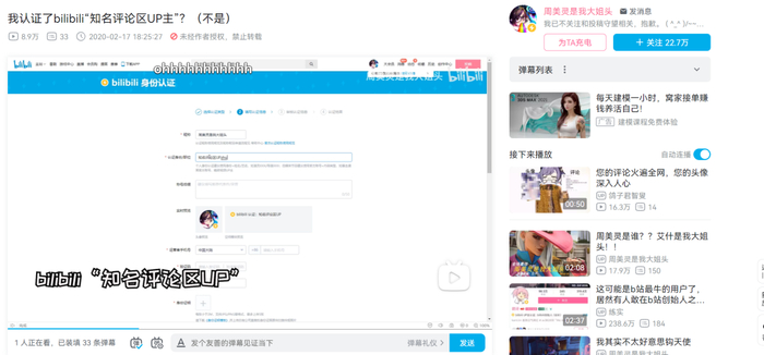 B站的评论区也是“造梗”的圣地