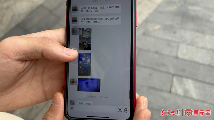 韦先生与商家的聊天记录，商家表示手机CPU损坏无法修复