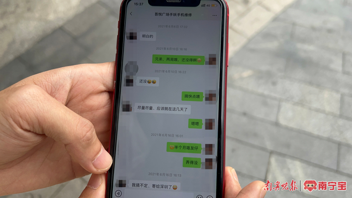 韦先生与店家的聊天记录，店家表示已将手机寄往深圳处理