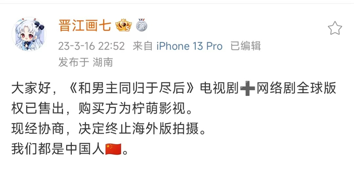 图片来源：@晋江画七 微博