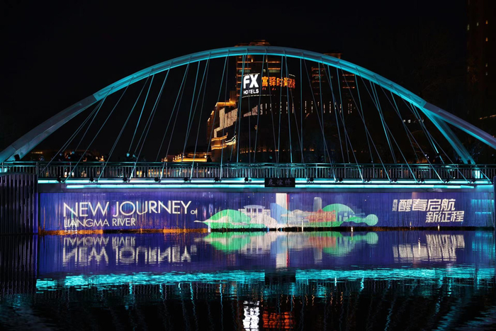 亮马河友谊桥绳幕秀。新京报记者 王飞 摄