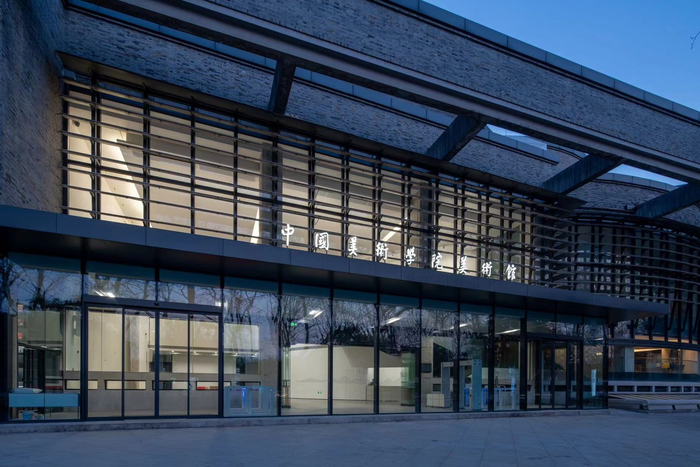 中国美术学院美术馆外景