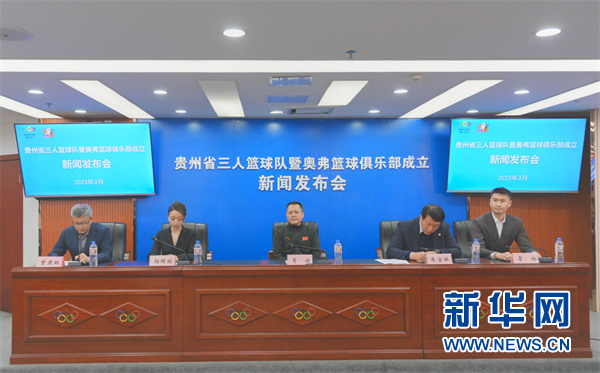 发布会现场。新华网发（龙建睿 摄）