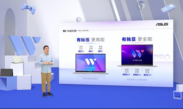 华硕电脑PC产品中心高级产品经理杨翔