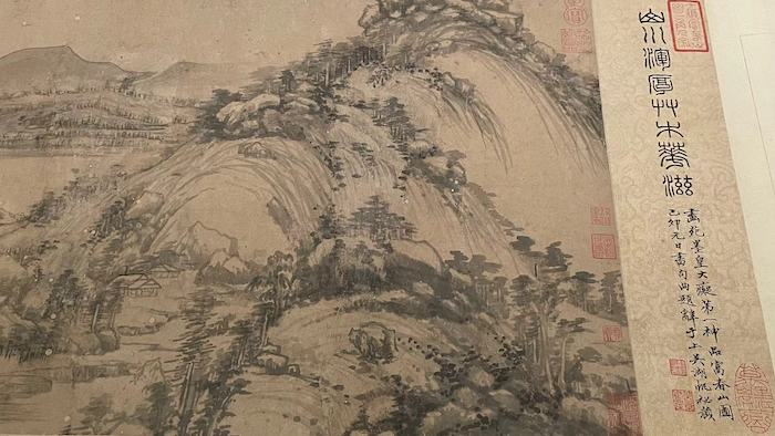 黄公望《富春山居图（剩山图）》（局部） 浙江博物馆藏