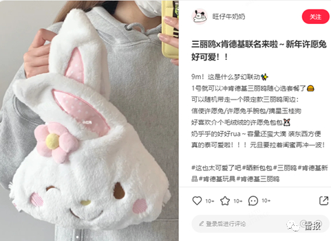 肯德基和三丽鸥的联名