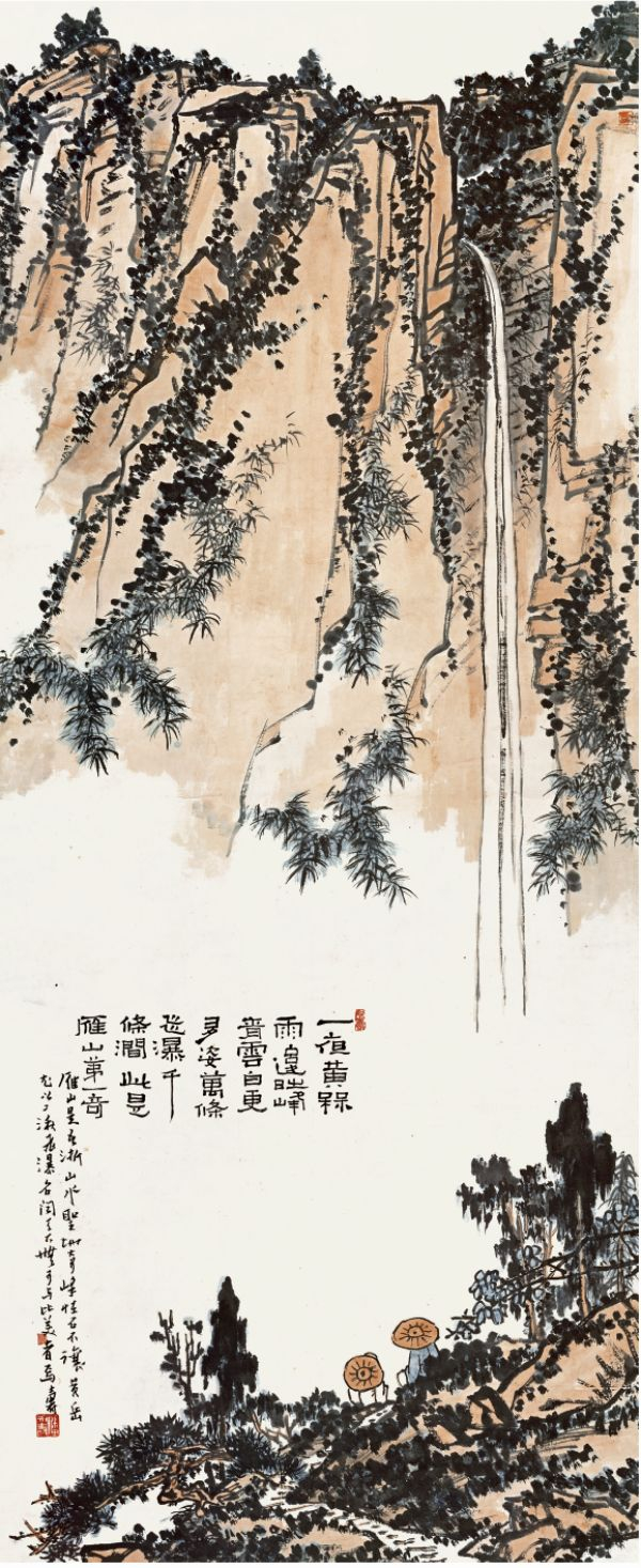 潘天寿  《雁山第一奇图》  20世纪50年代末 中国美术学院美术馆藏