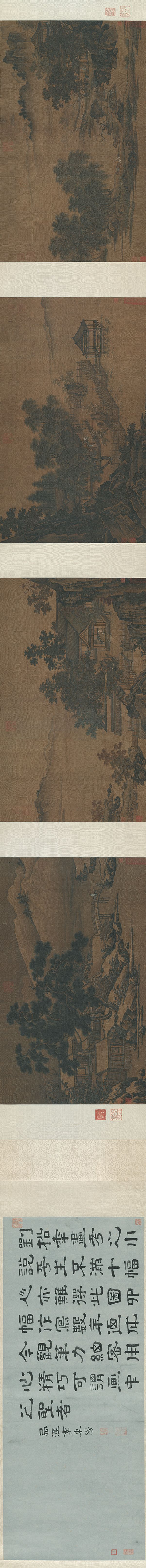 刘松年 《四景山水图》故宫博物院