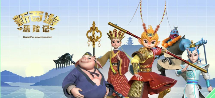 《新西游历险记》宣传画。 &nbsp;来源：枞阳县委宣传部官方微信公众号“枞阳在线”