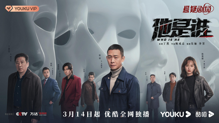 群像海报。  剧方供图