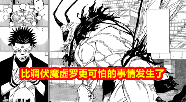 咒术回战217话细节分析:宿傩调伏魔虚罗,继承超能力|万姨|猪八戒|法轮|八戒|大爷_新浪新闻