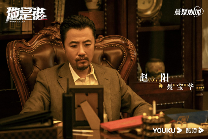 赵阳饰演聂宝华。  剧方供图