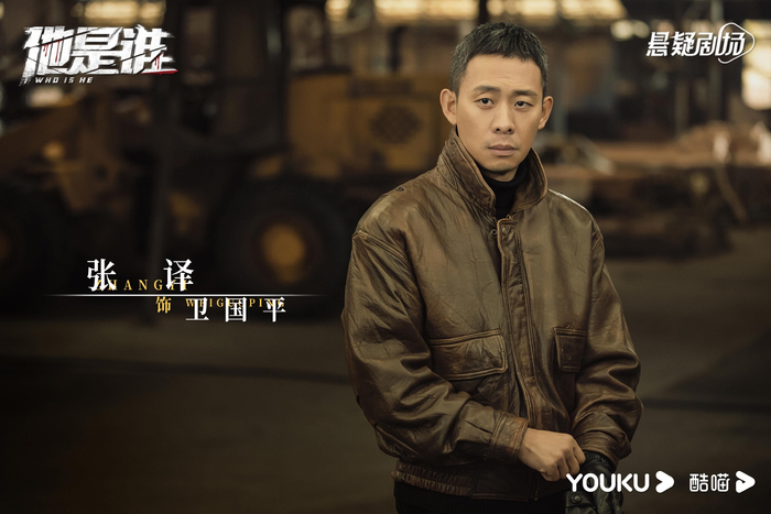 张译饰演卫国平。  剧方供图