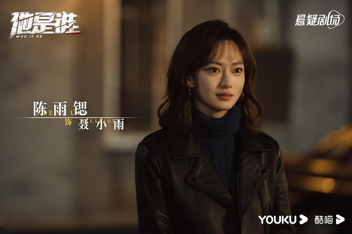 陈雨锶饰演聂小雨。  剧方供图