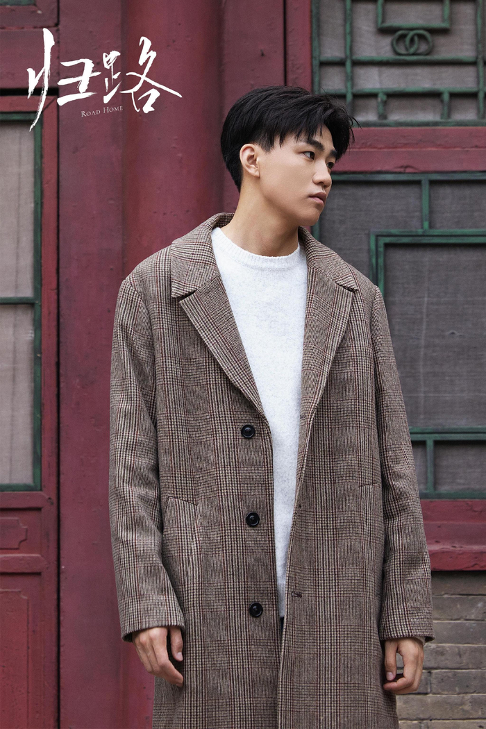 王皓。  剧方供图