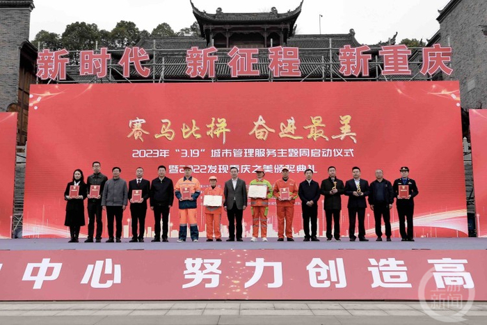 ▲2022“发现重庆之美”颁奖活动现场