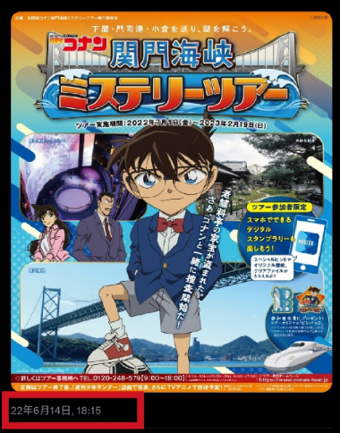 ▲合作方去年6月就已公布这部柯南动画的相关企划。